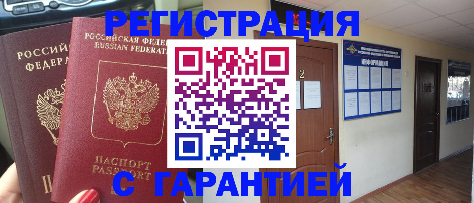 прописка для школы в Мичуринске